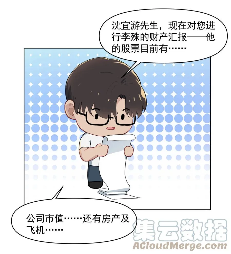 020 我不想和你分手 第31页