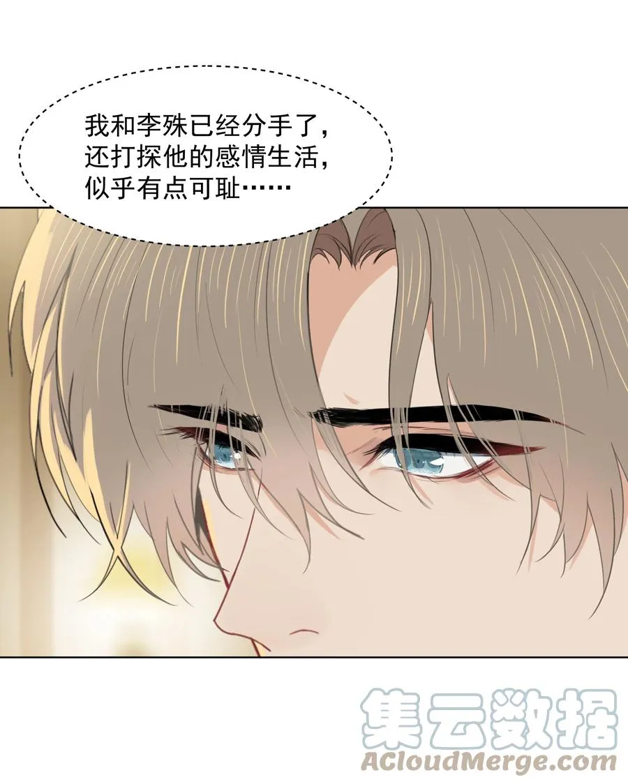 019 沈宜游，我想你了！ 第3页