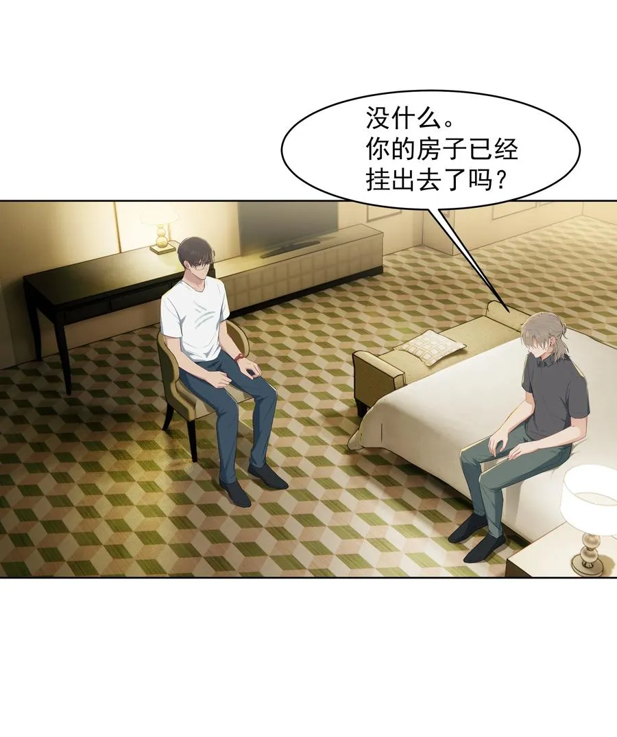 019 沈宜游，我想你了！ 第4页