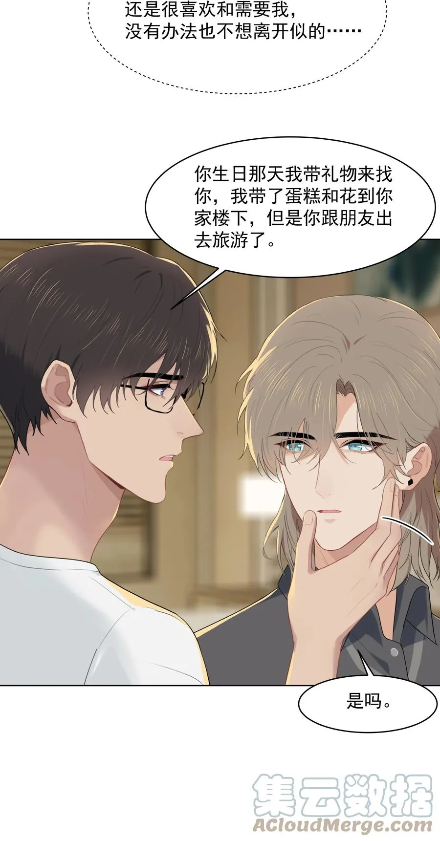 019 沈宜游，我想你了！ 第9页
