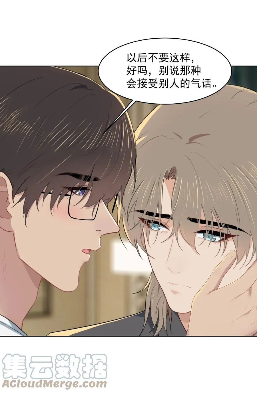 019 沈宜游，我想你了！ 第11页