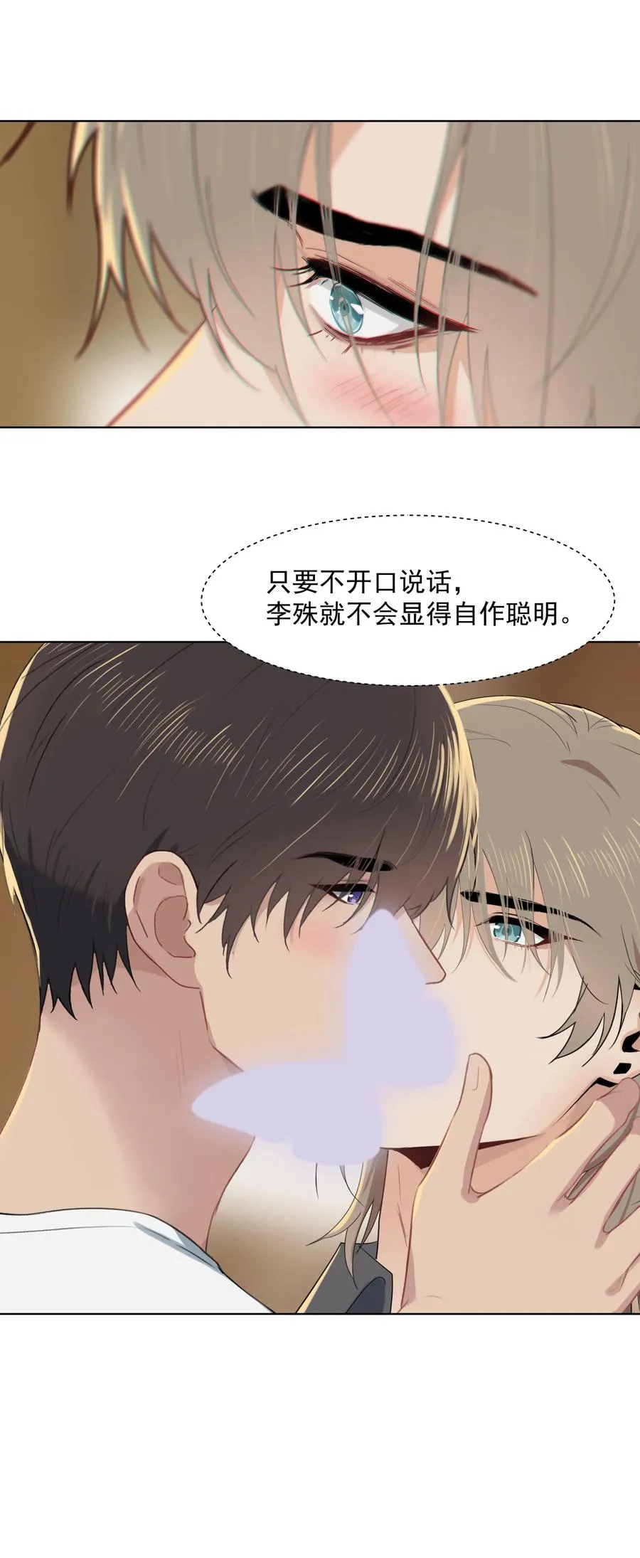 019 沈宜游，我想你了！ 第16页