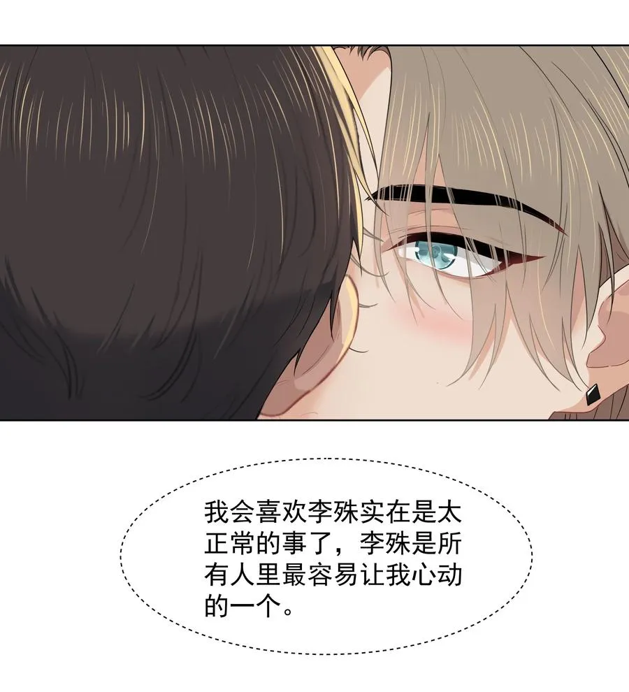 019 沈宜游，我想你了！ 第18页