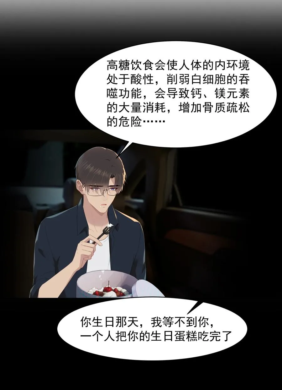 019 沈宜游，我想你了！ 第22页