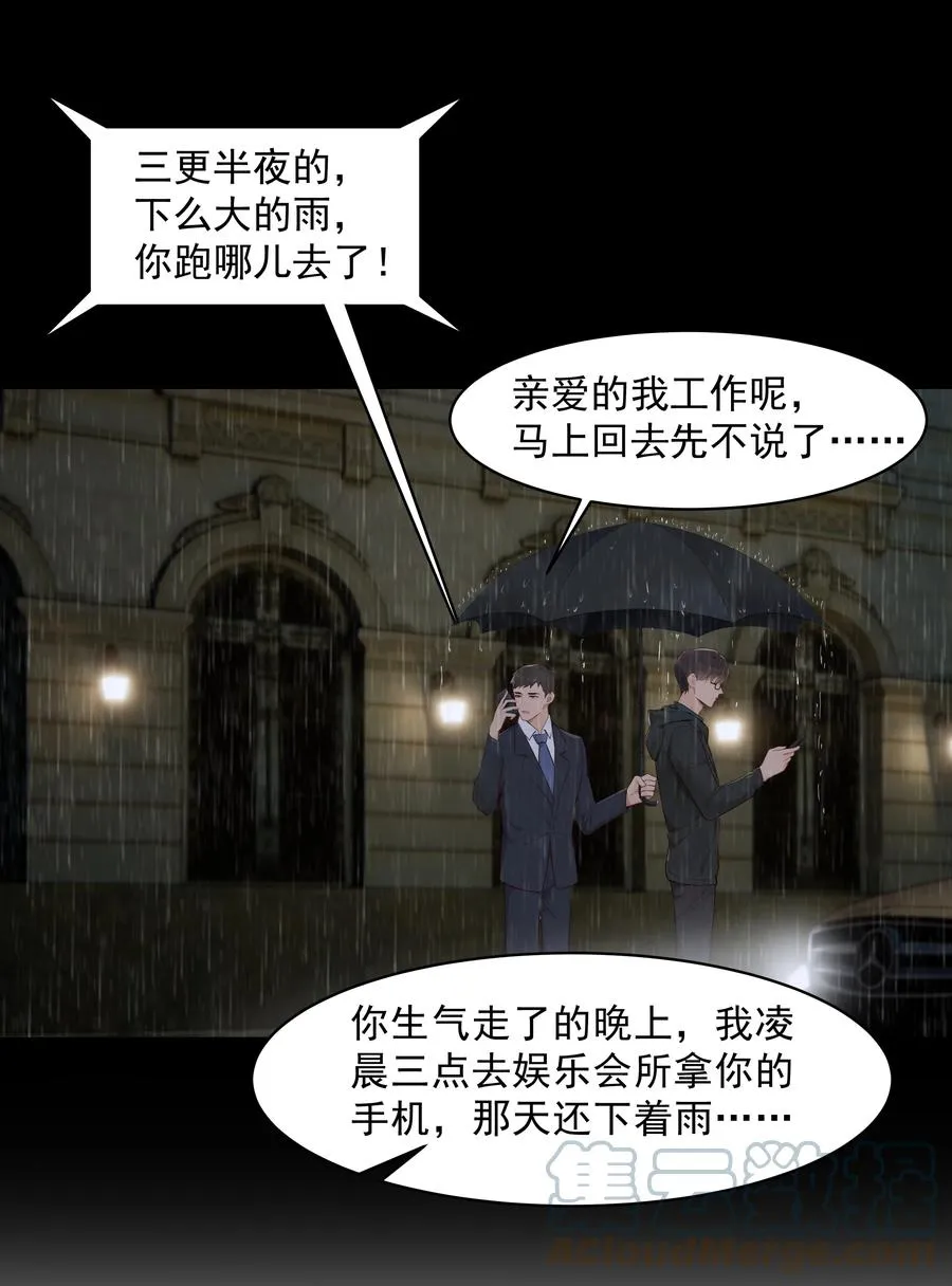 019 沈宜游，我想你了！ 第23页