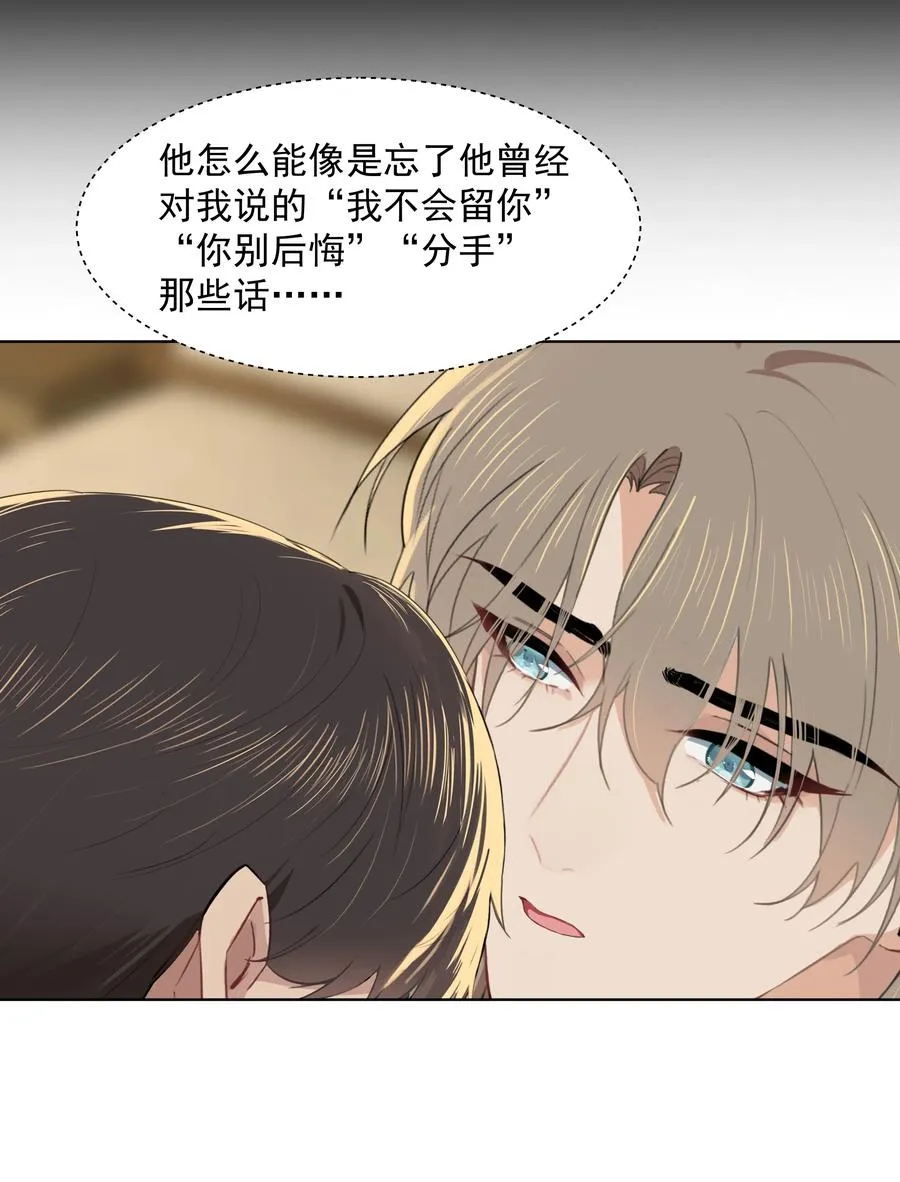 019 沈宜游，我想你了！ 第24页
