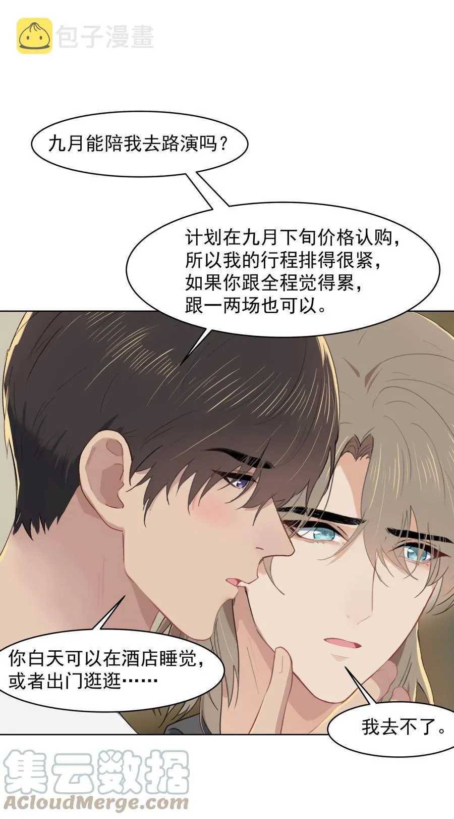 019 沈宜游，我想你了！ 第27页