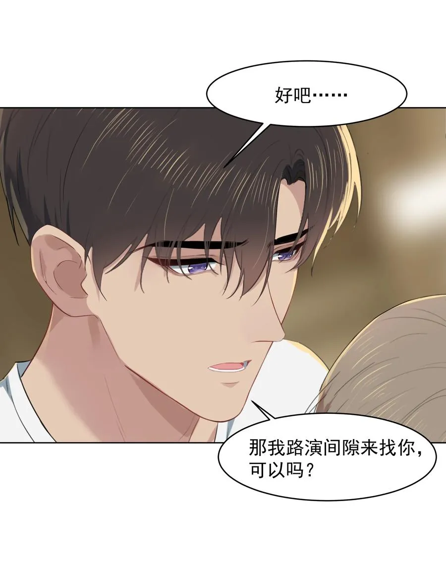 019 沈宜游，我想你了！ 第28页