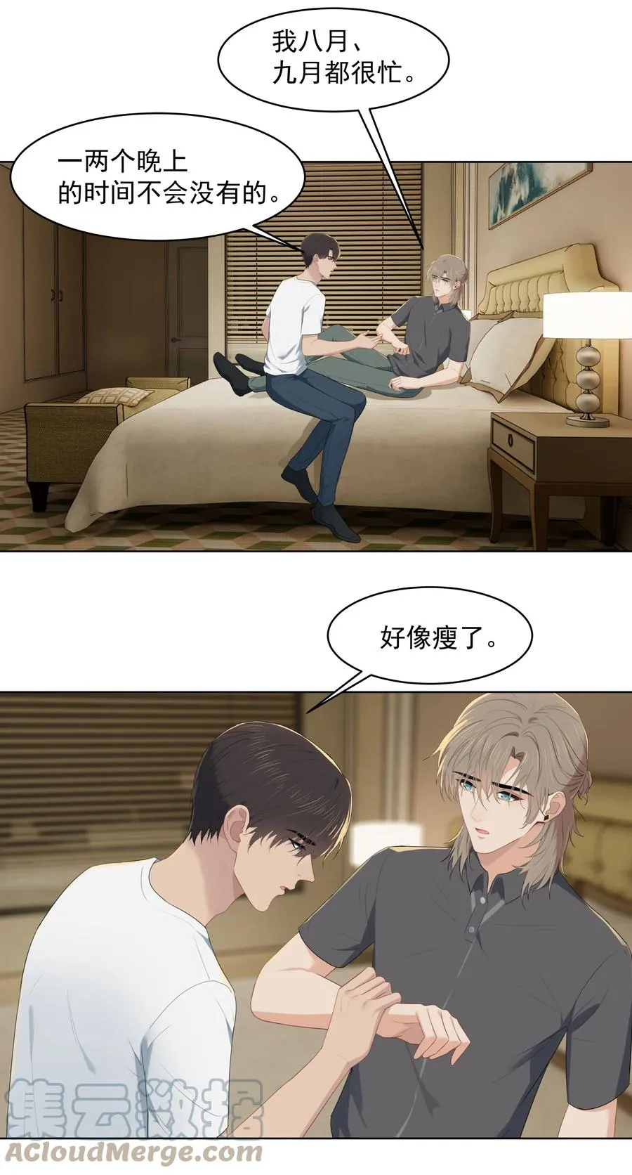 019 沈宜游，我想你了！ 第29页