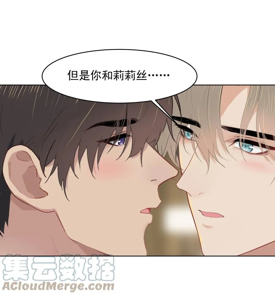 019 沈宜游，我想你了！ 第31页