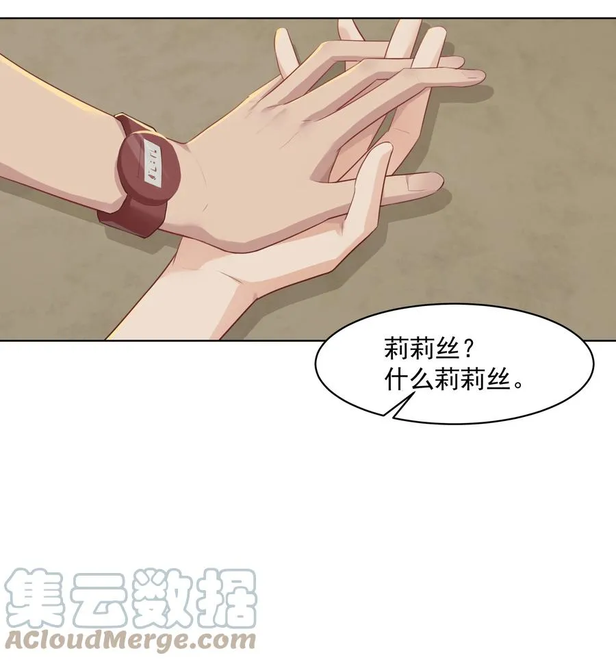 019 沈宜游，我想你了！ 第33页