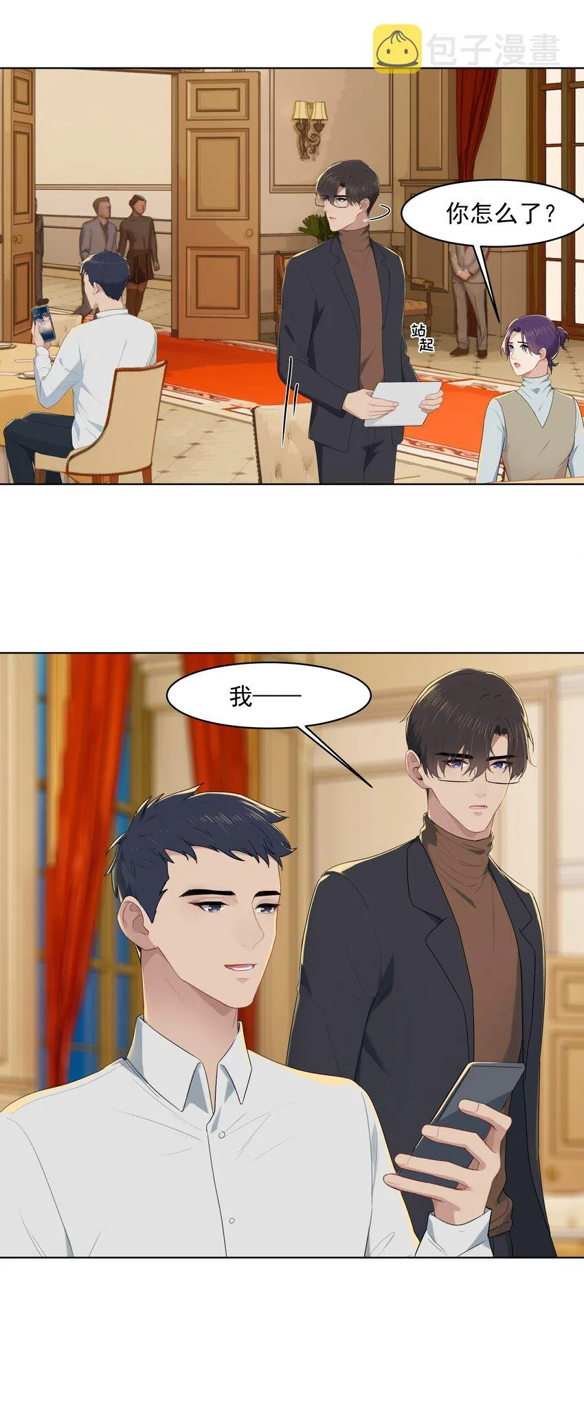 017 爱与被爱的错觉 第4页