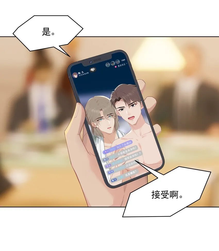 017 爱与被爱的错觉 第5页