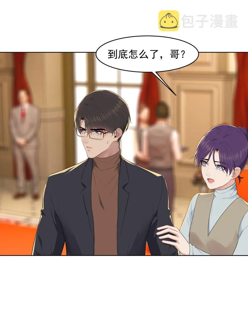 017 爱与被爱的错觉 第6页