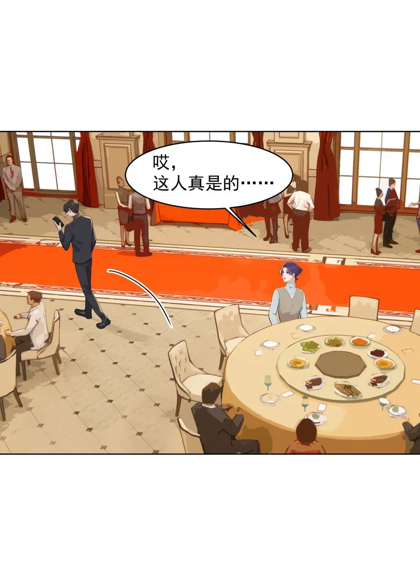 017 爱与被爱的错觉 第9页