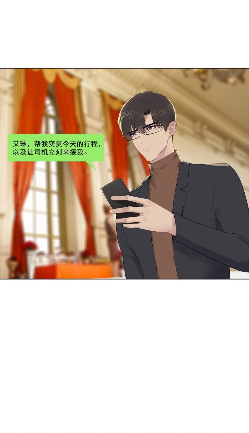 017 爱与被爱的错觉 第10页