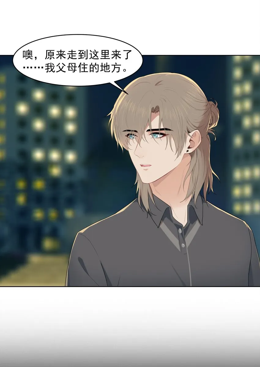 017 爱与被爱的错觉 第14页
