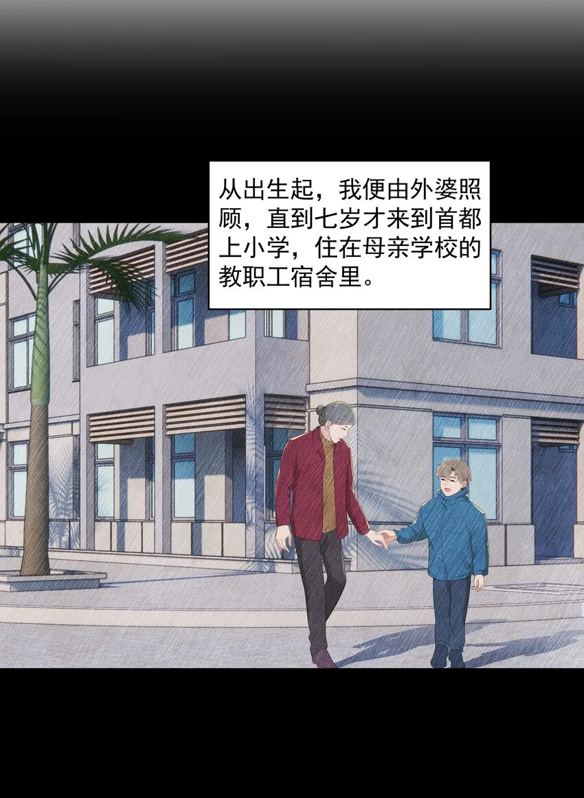 017 爱与被爱的错觉 第15页