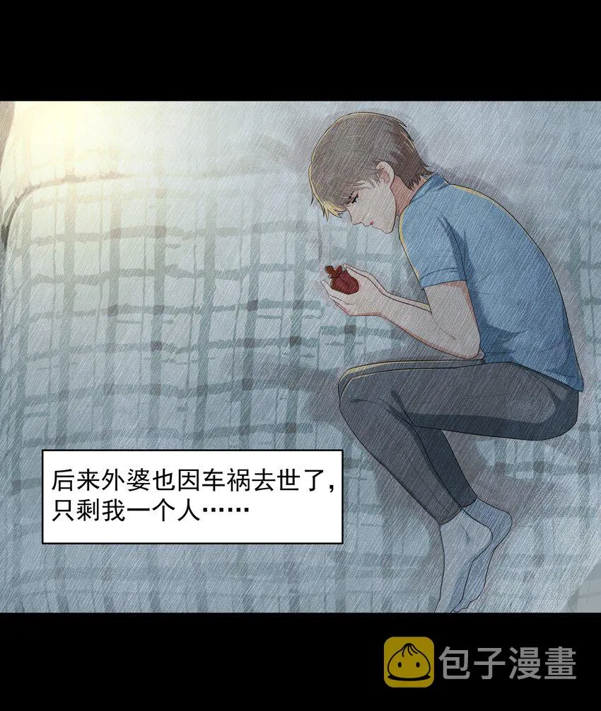 017 爱与被爱的错觉 第17页