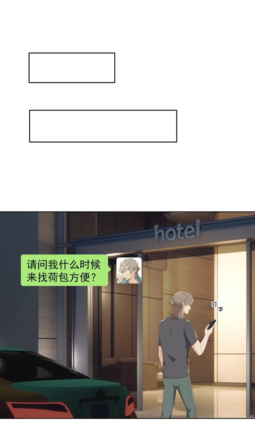 017 爱与被爱的错觉 第23页