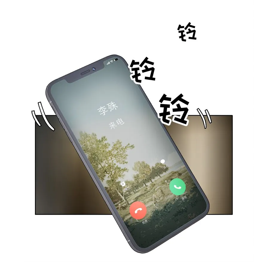 017 爱与被爱的错觉 第24页