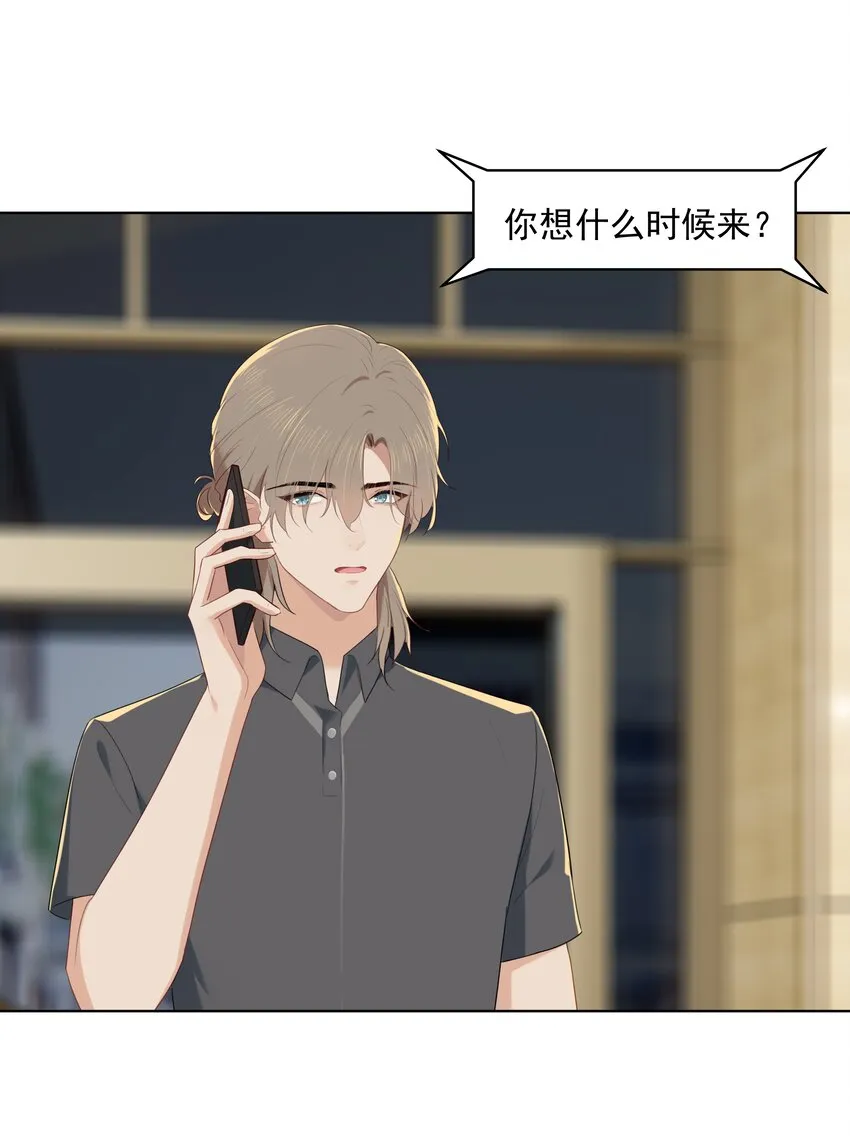 017 爱与被爱的错觉 第25页