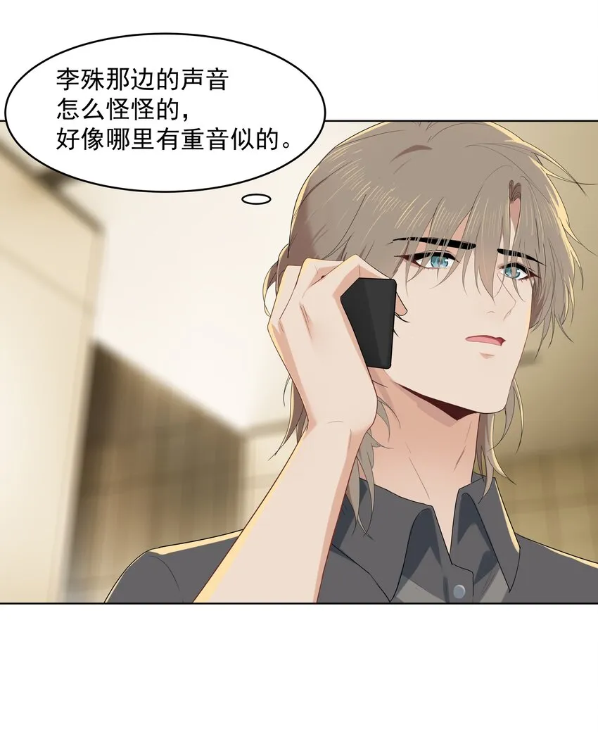 017 爱与被爱的错觉 第28页