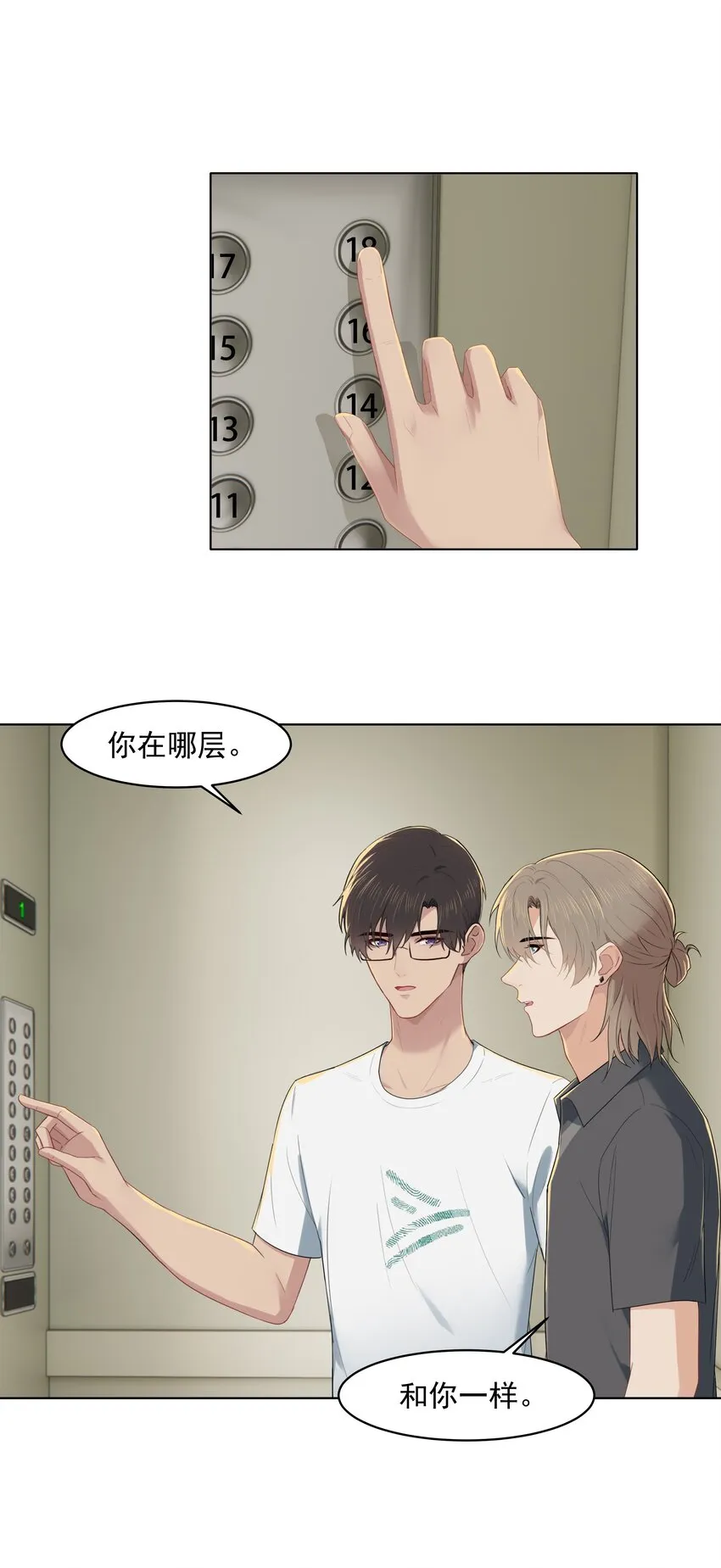 018 机会要好好把握呀 第7页