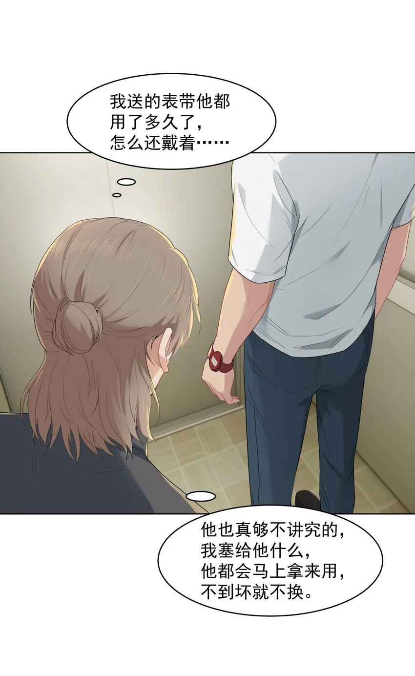 018 机会要好好把握呀 第8页