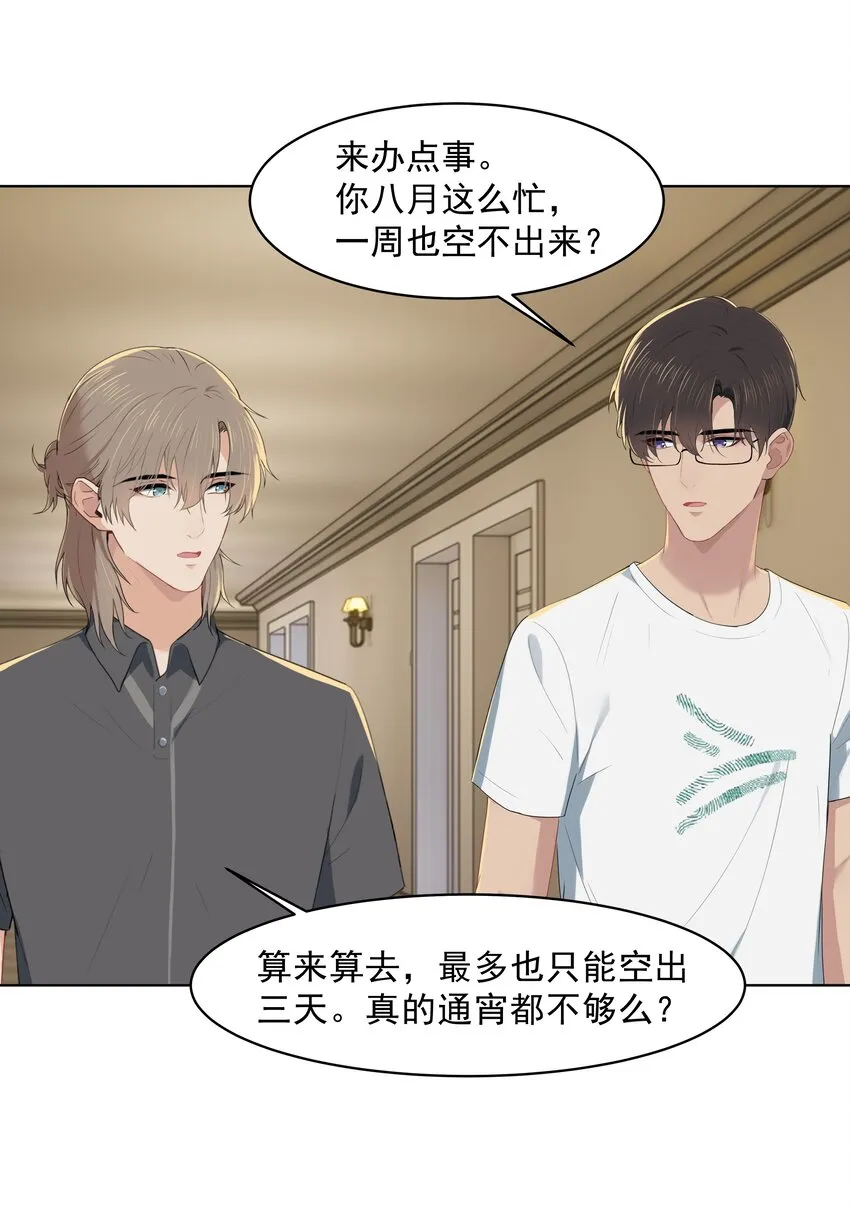 018 机会要好好把握呀 第14页