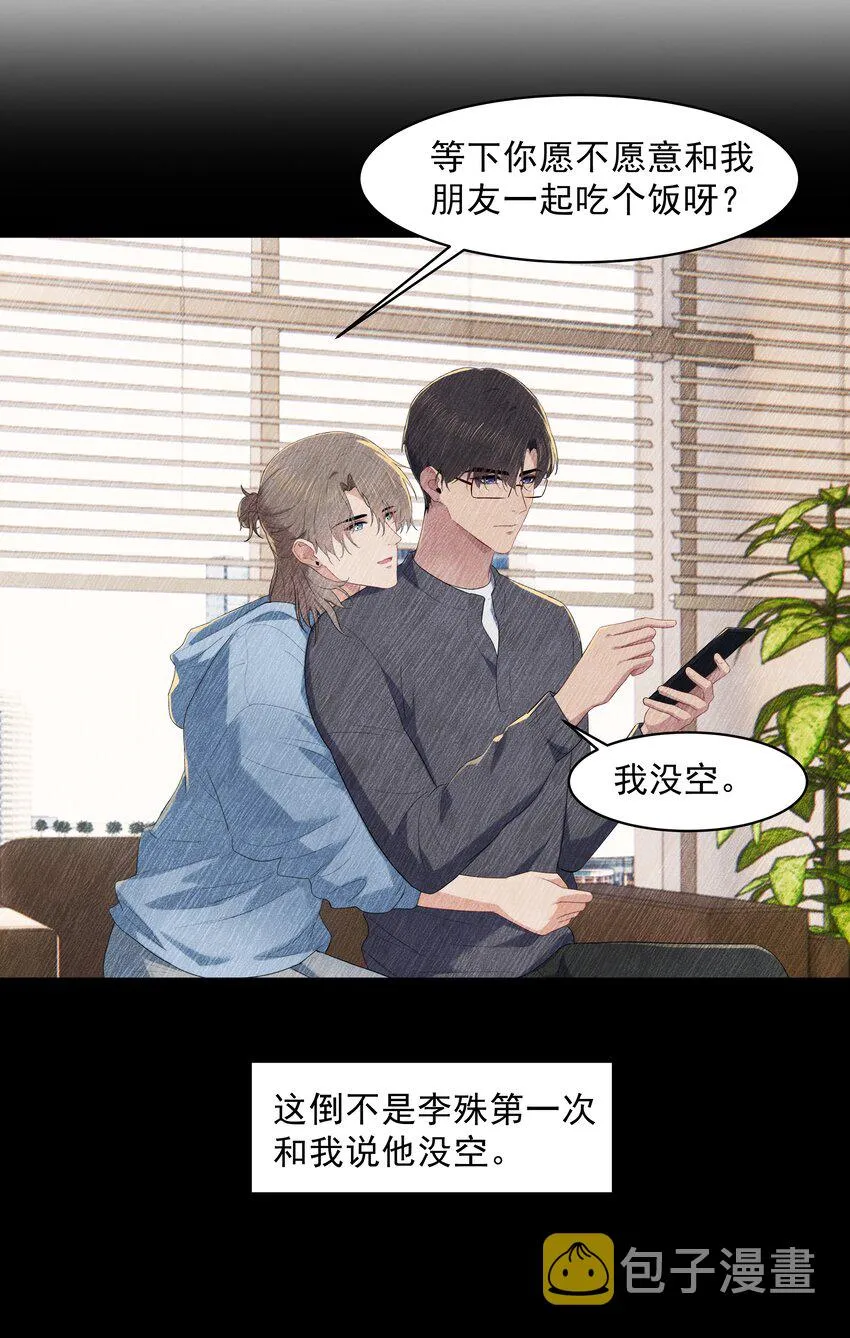 018 机会要好好把握呀 第20页