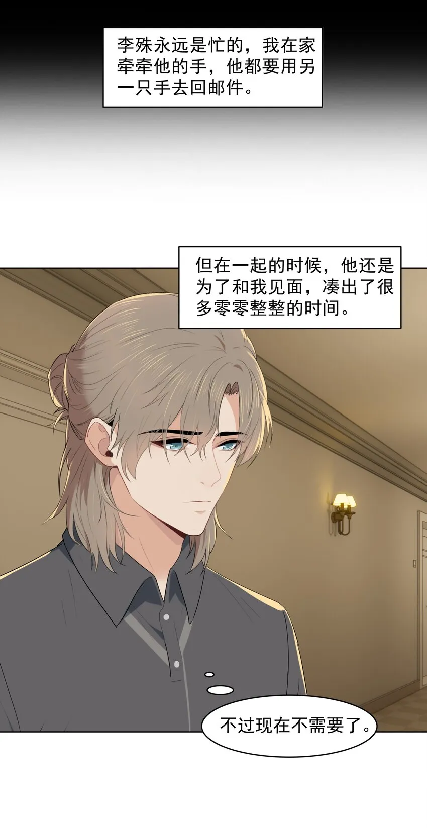 018 机会要好好把握呀 第23页