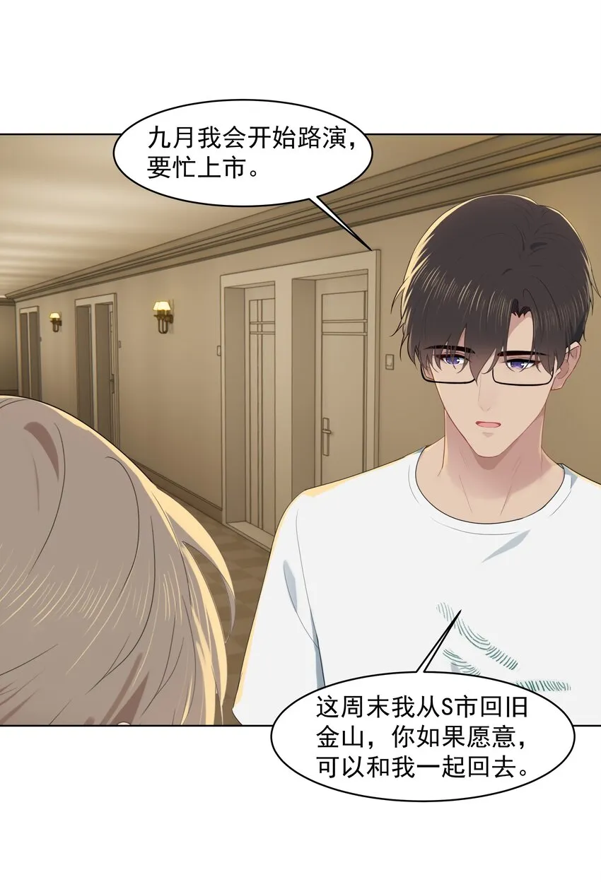 018 机会要好好把握呀 第24页