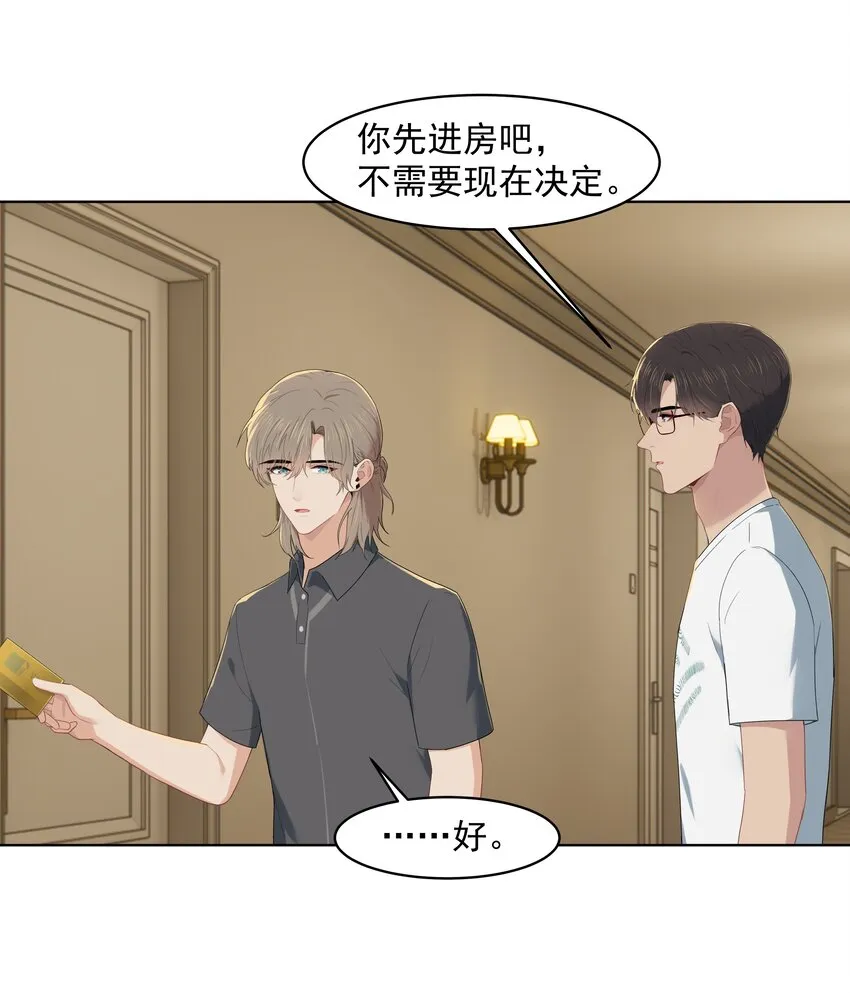 018 机会要好好把握呀 第25页