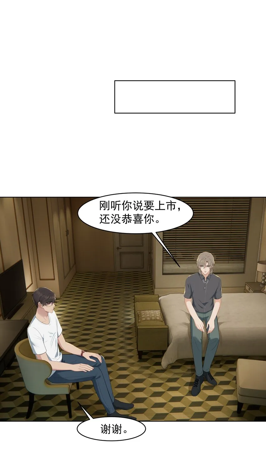018 机会要好好把握呀 第33页