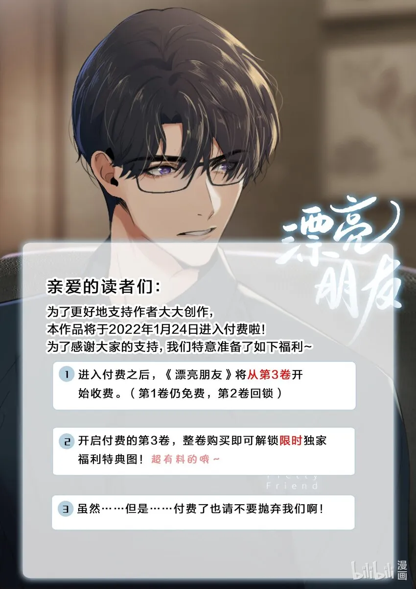 018 机会要好好把握呀 第36页
