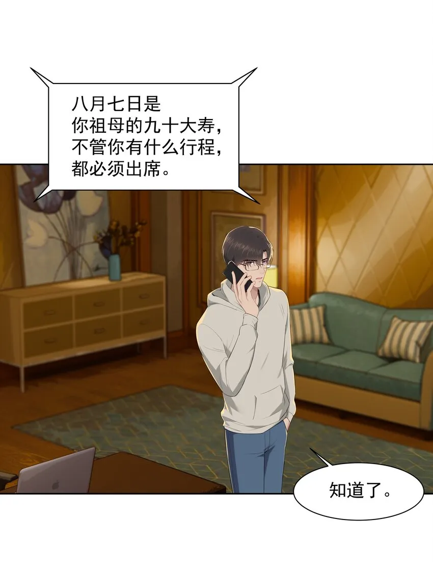 016 我正在谈恋爱 第3页