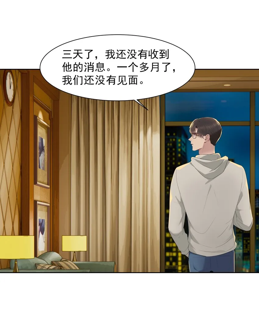 016 我正在谈恋爱 第4页