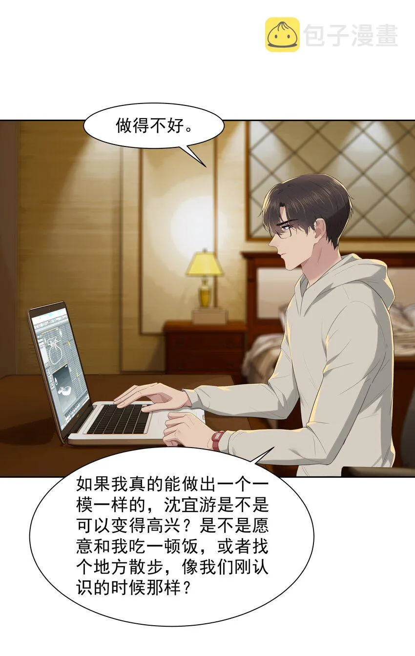 016 我正在谈恋爱 第6页