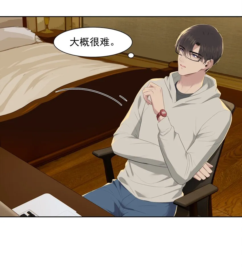 016 我正在谈恋爱 第7页