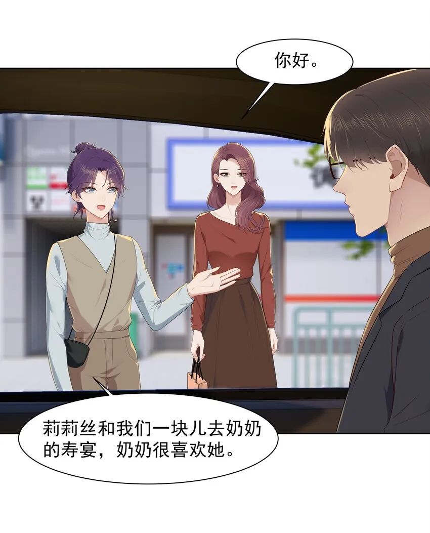 016 我正在谈恋爱 第9页