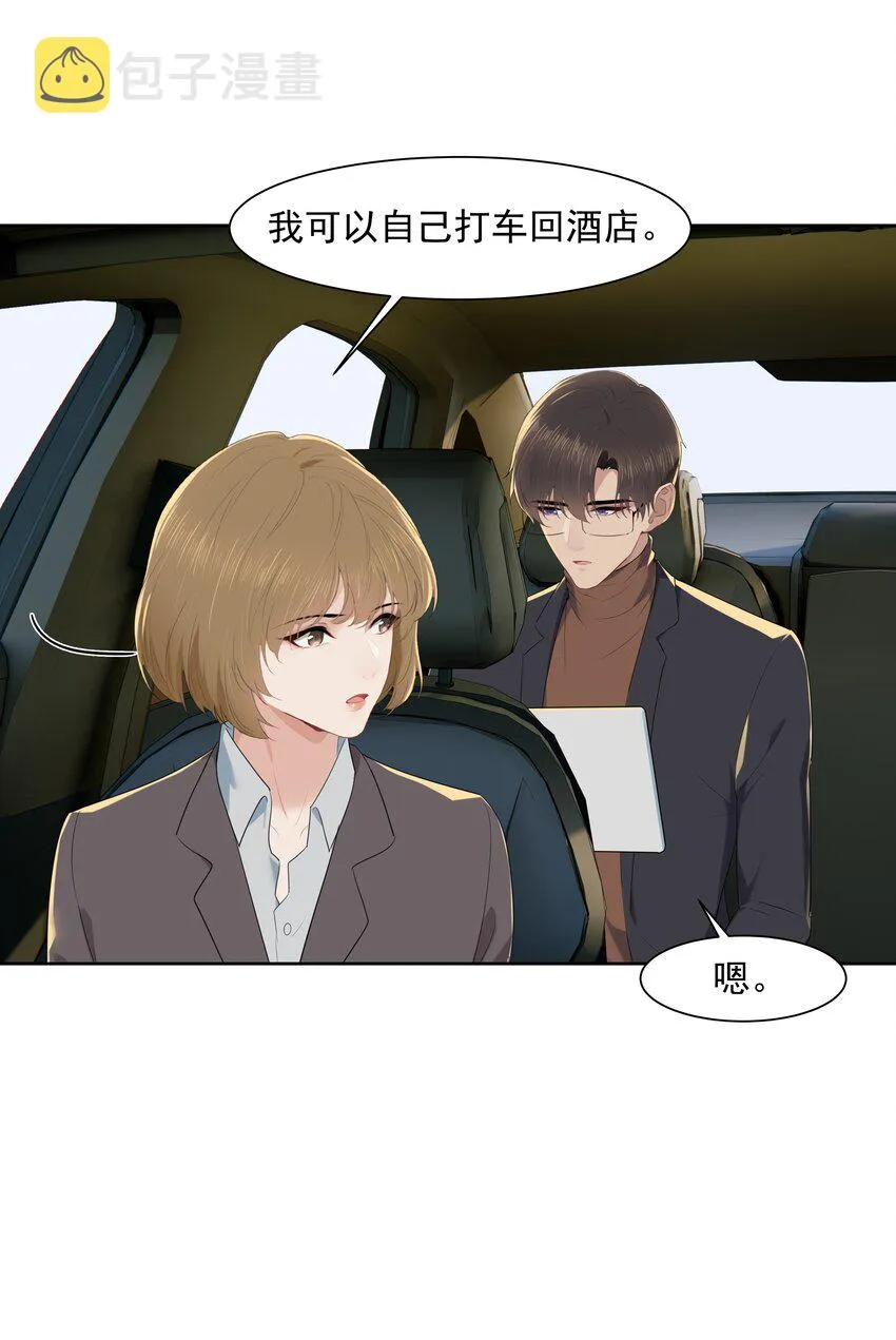 016 我正在谈恋爱 第10页