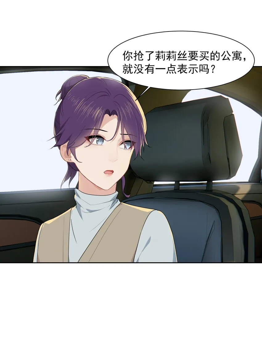 016 我正在谈恋爱 第15页