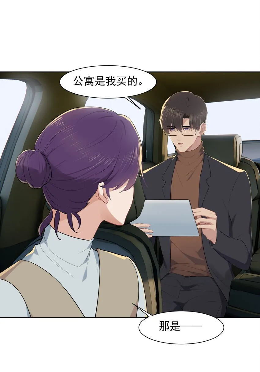 016 我正在谈恋爱 第16页