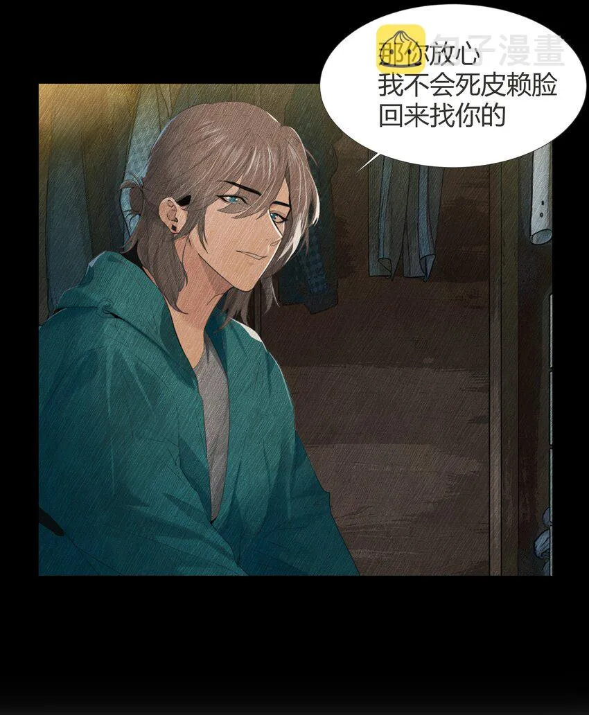 016 我正在谈恋爱 第23页