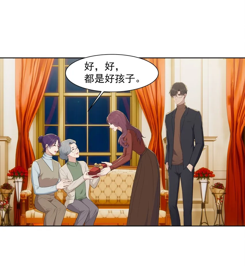 016 我正在谈恋爱 第27页