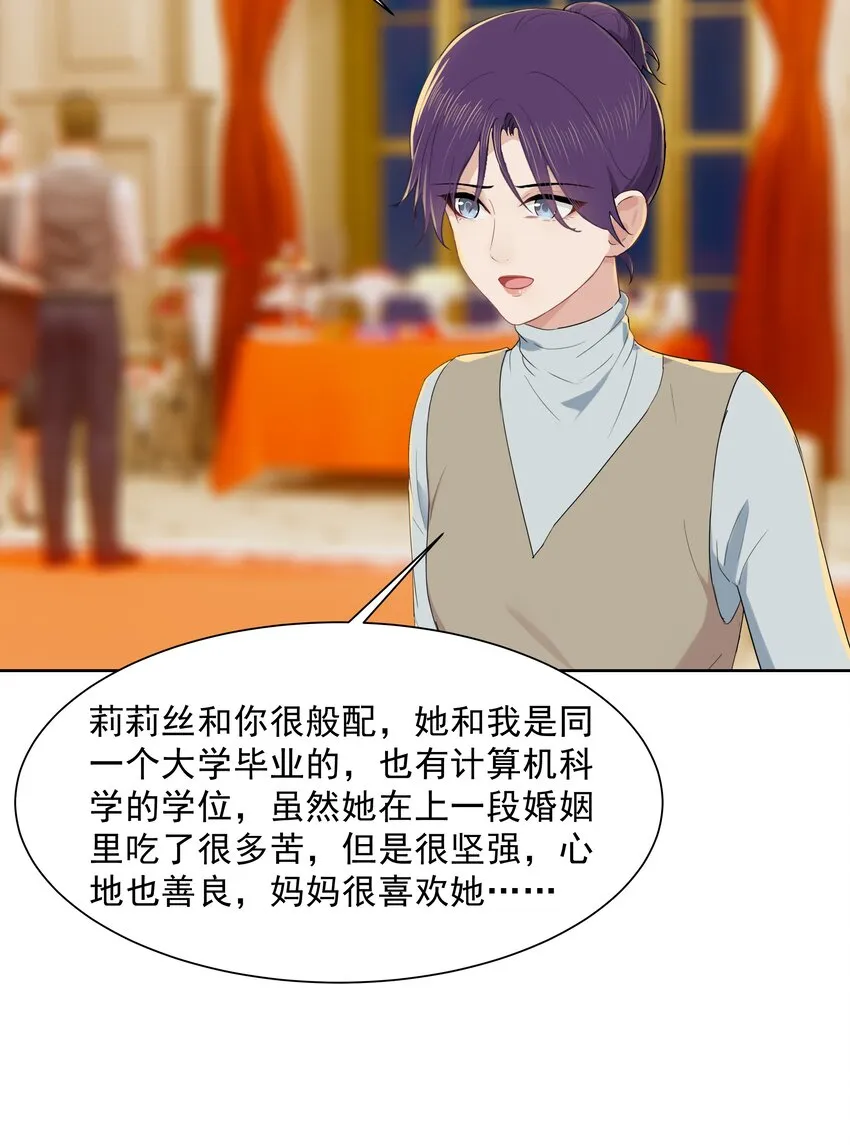 016 我正在谈恋爱 第33页