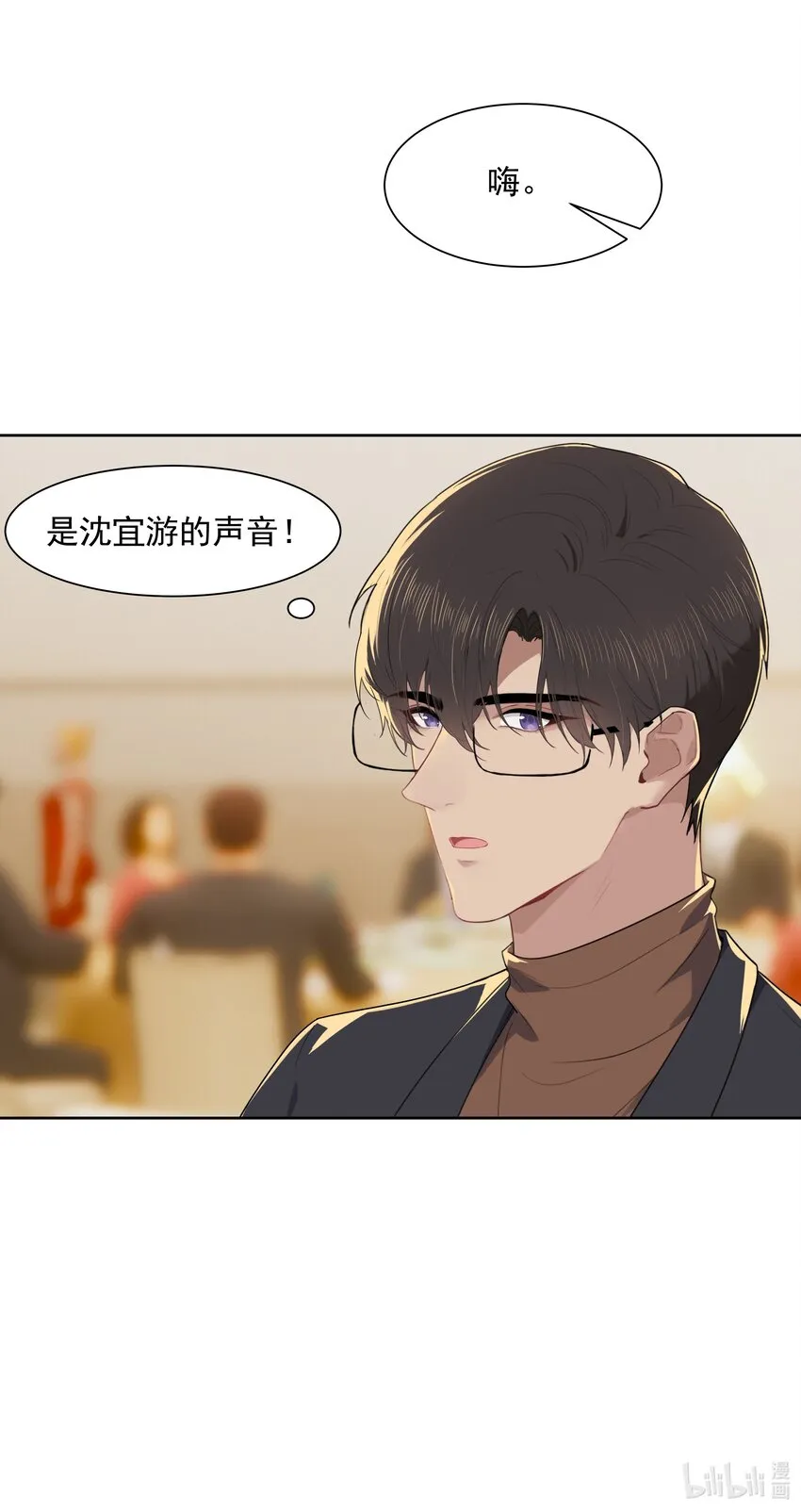 016 我正在谈恋爱 第36页