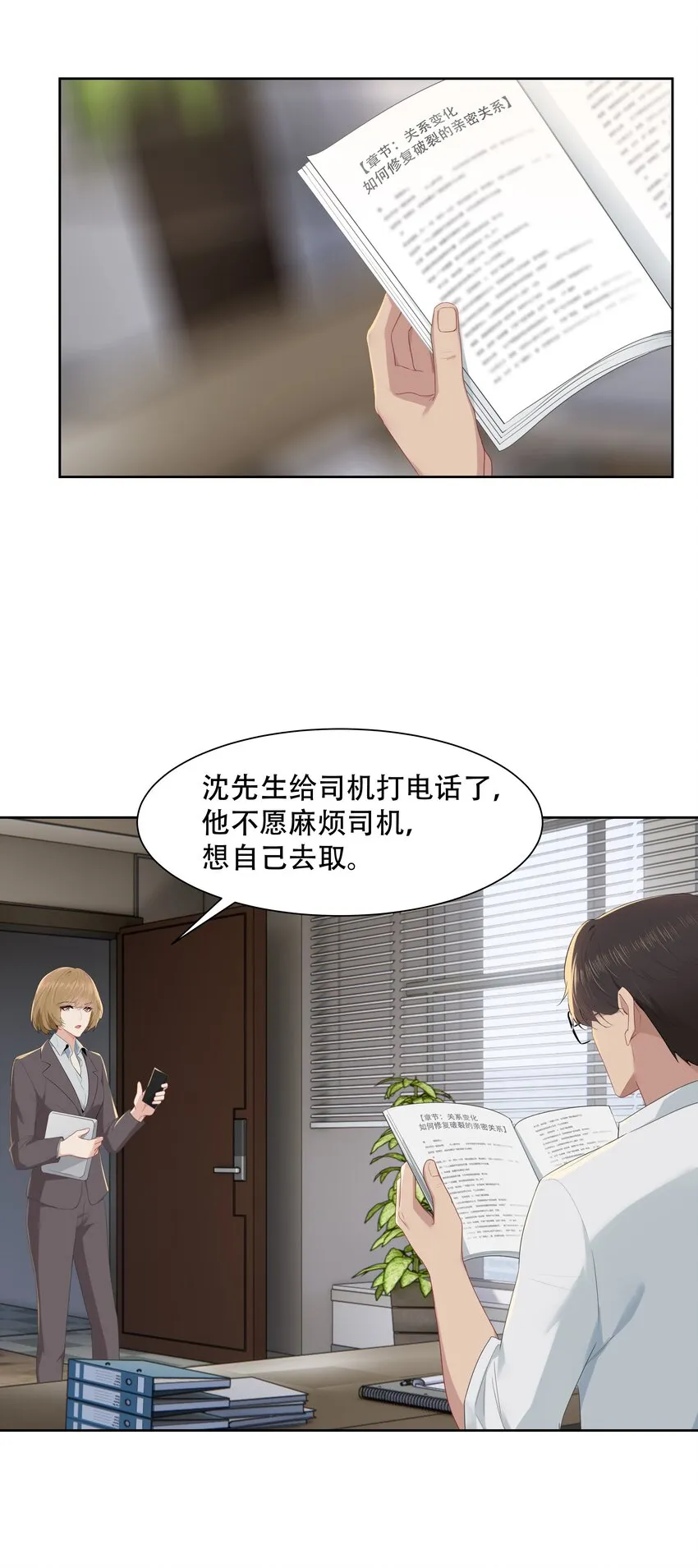 015 我想见到你！ 第3页