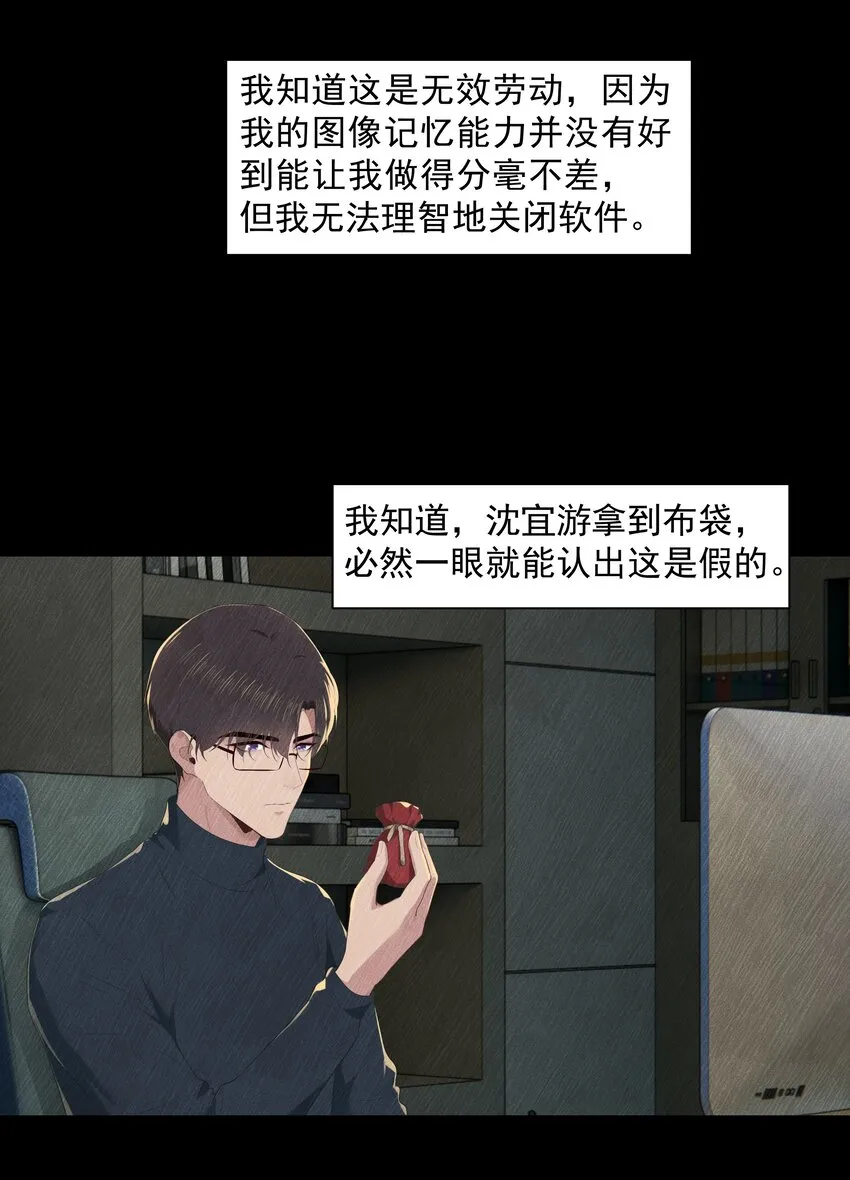015 我想见到你！ 第7页